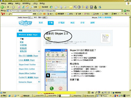 Skype-Install-05